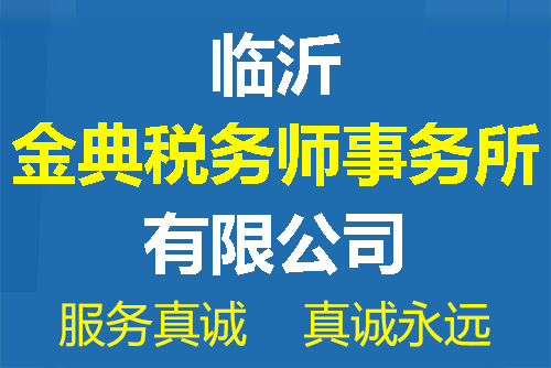 關(guān)于代理記賬的法律依據(jù)及如何選擇代理記賬公司